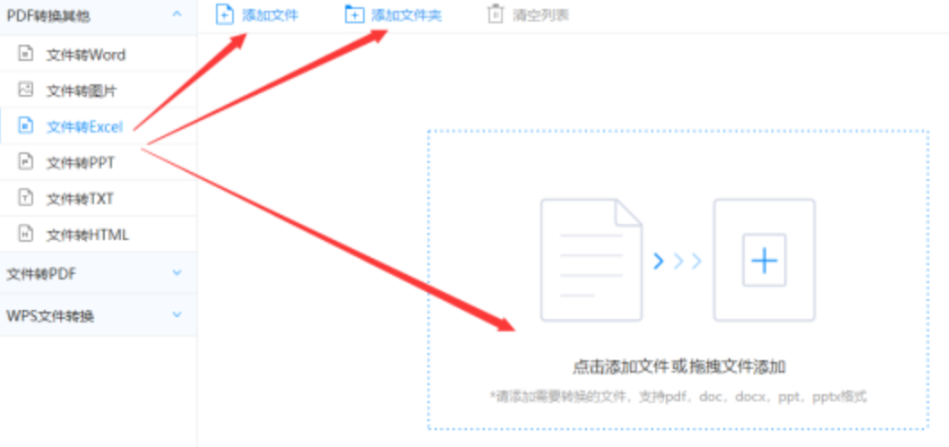 最准单双王使用讲解 - 选择文件格式